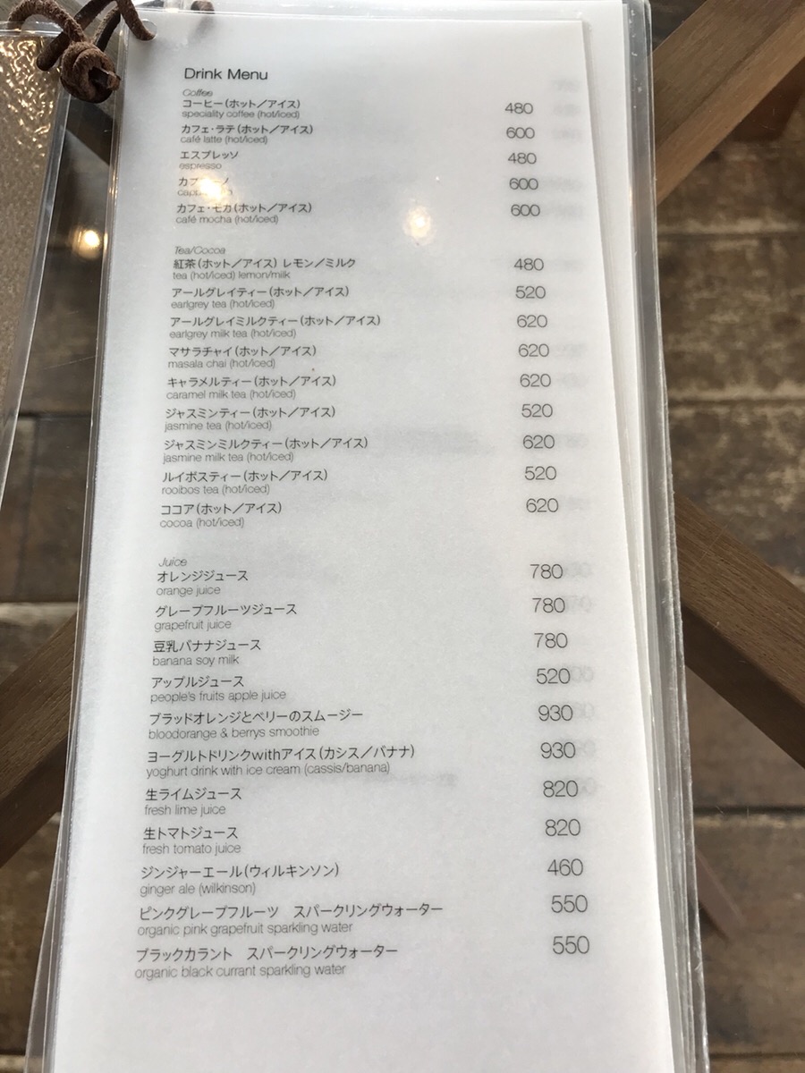 エフィッシュのメニュー