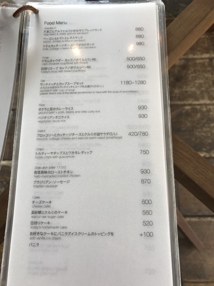 エフィッシュのメニュー