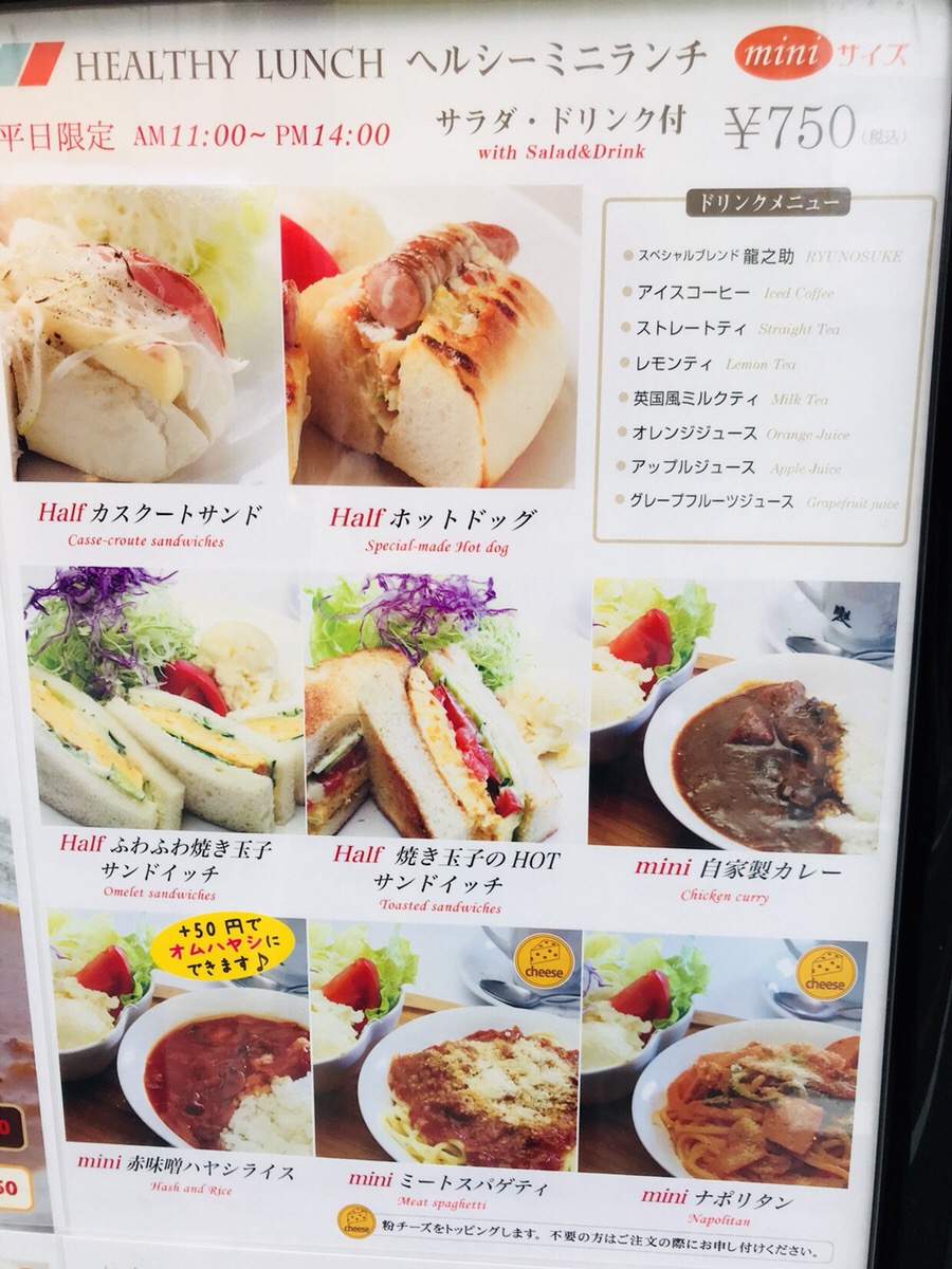 前田珈琲のメニュー