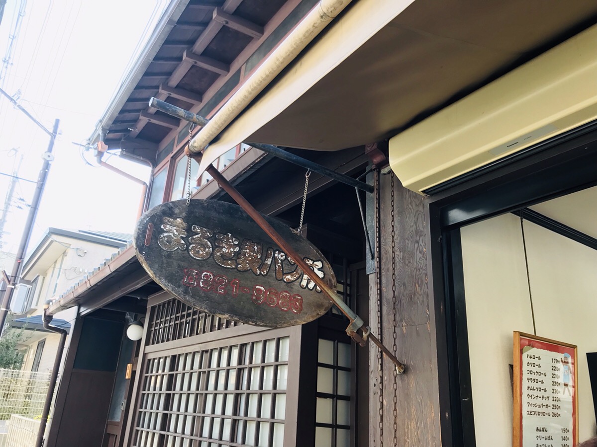 まるき製パン