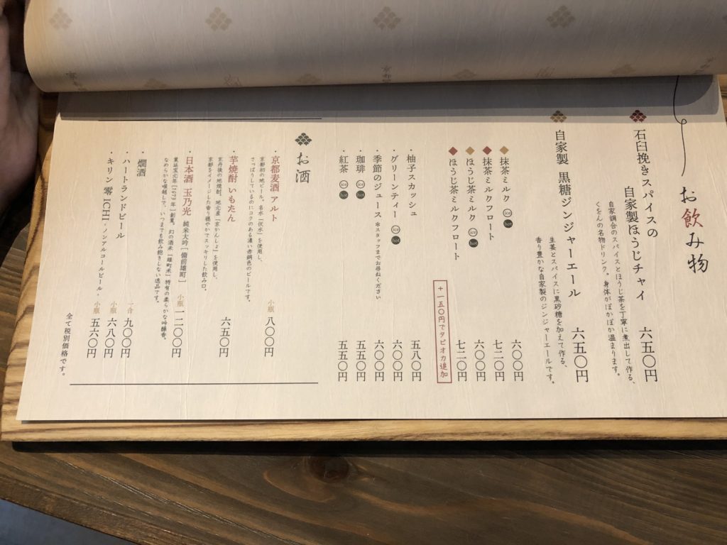 六角堂近くでランチするならカレーうどんで有名な「<a href=