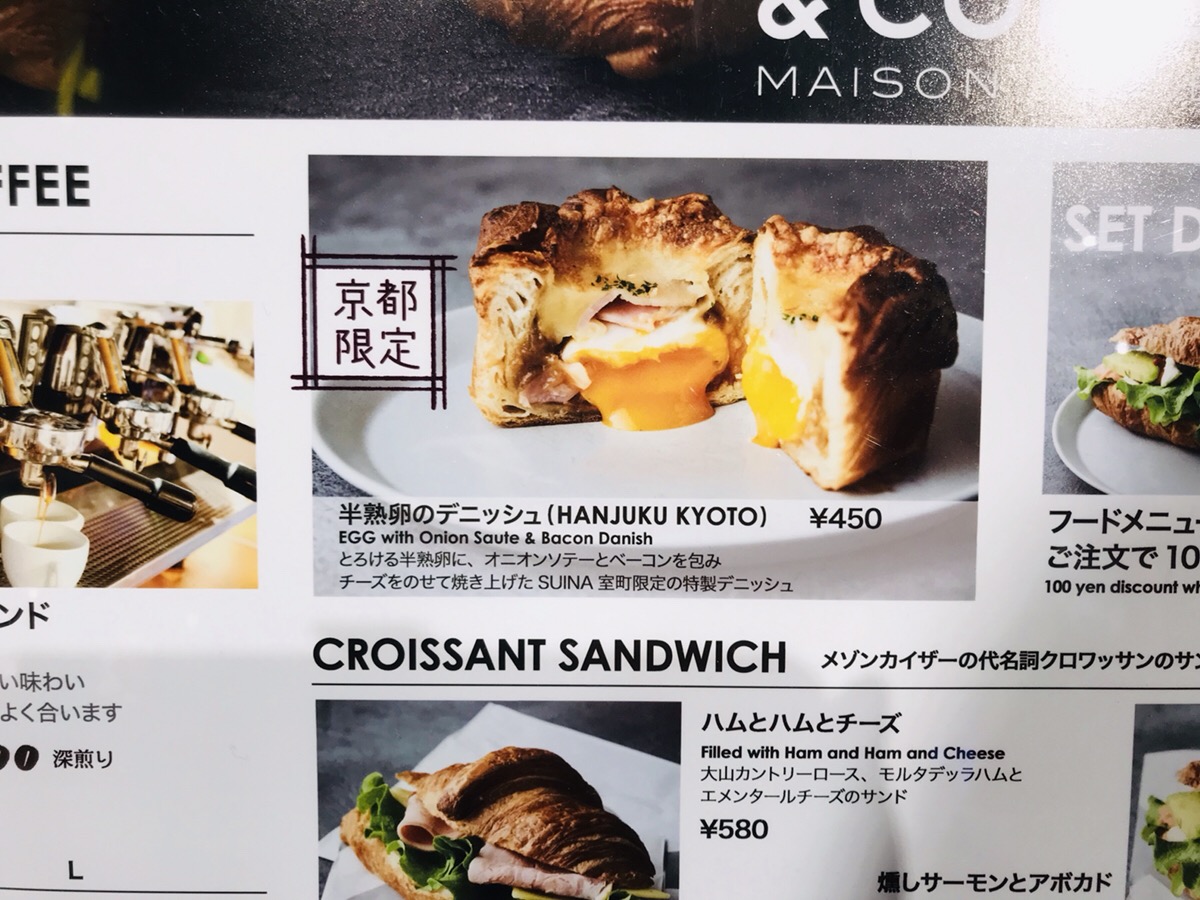 アンドコーヒーメゾンカイザー