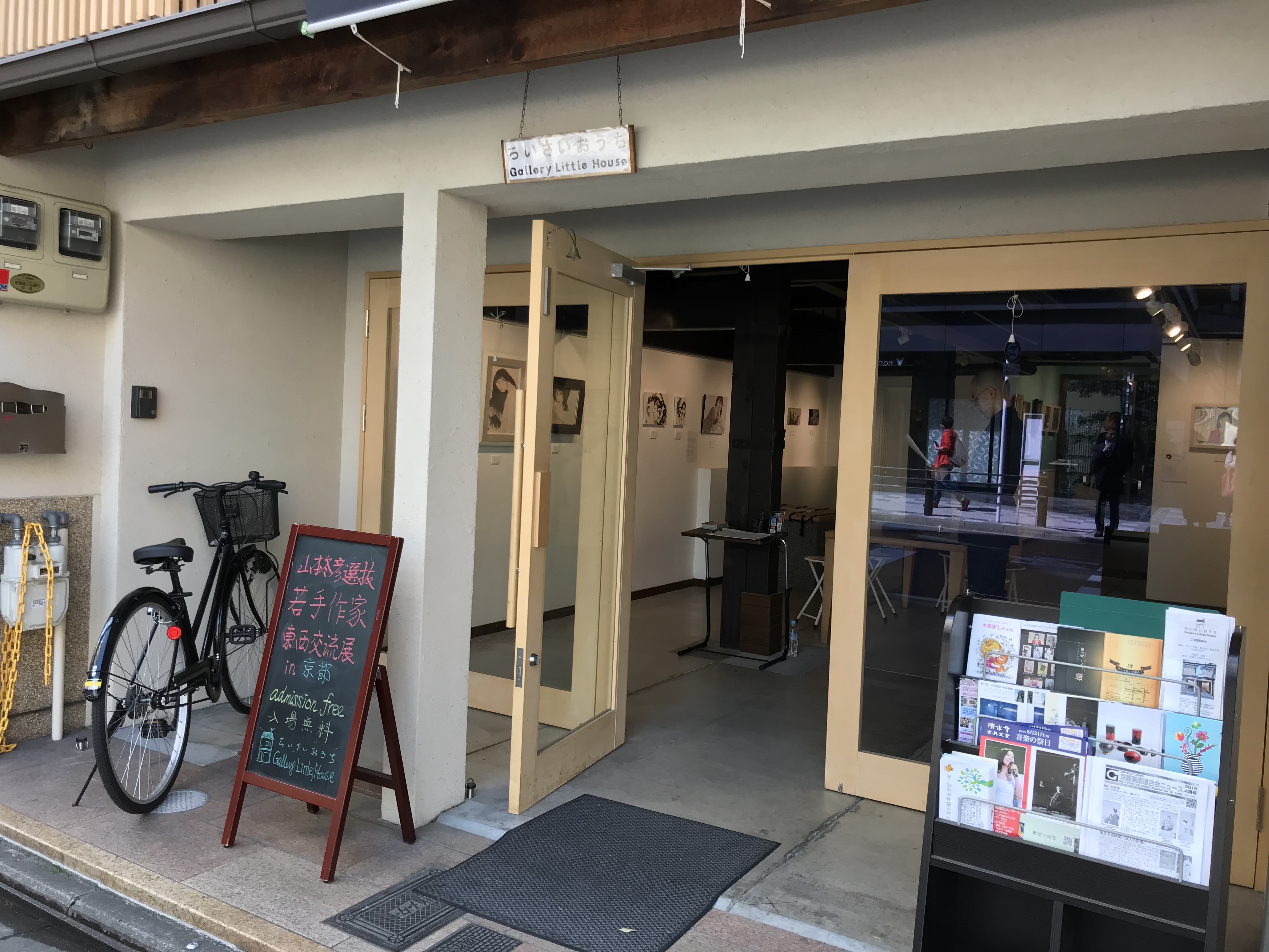 ちいさなおうち