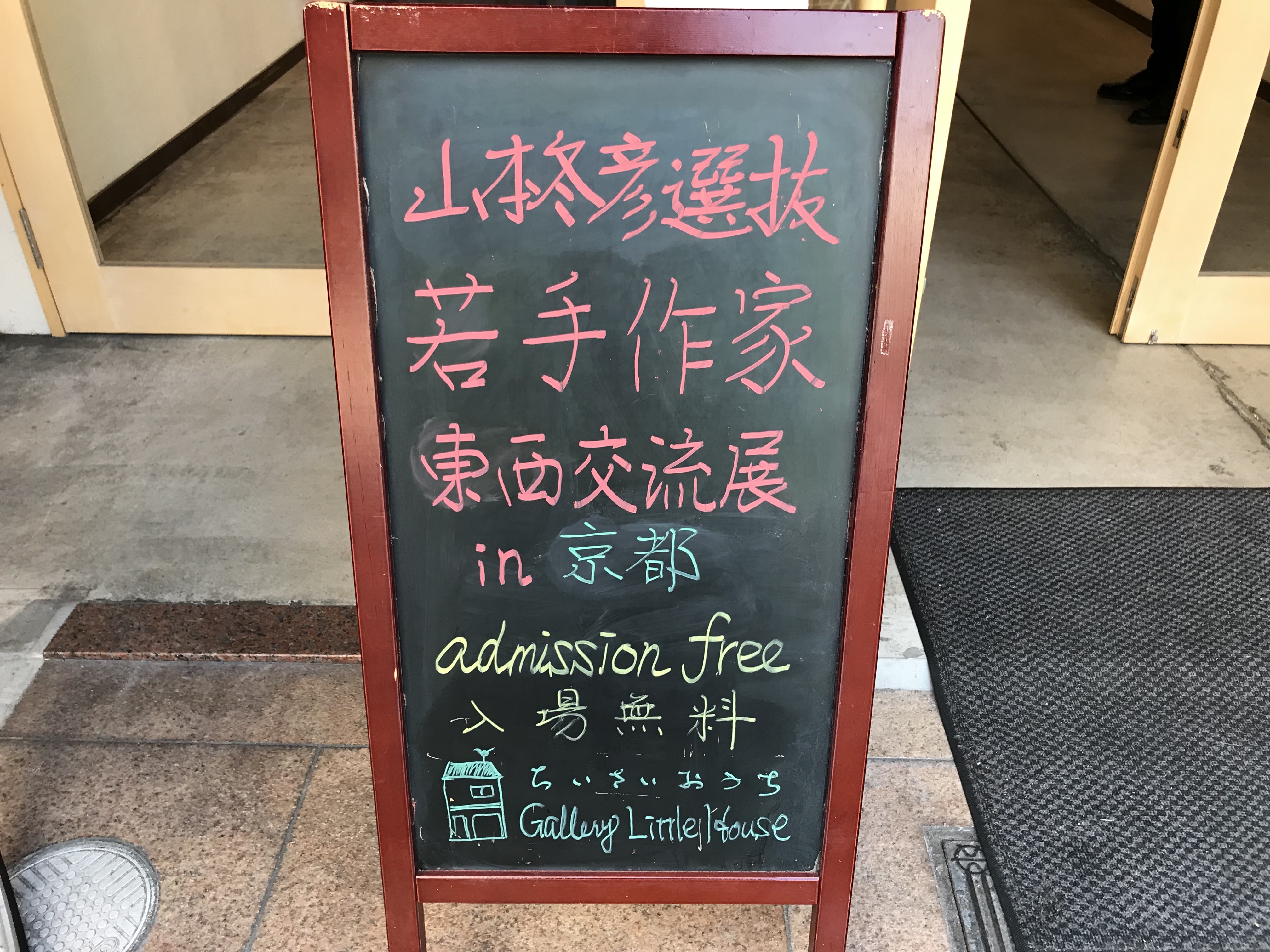 ちいさなおうち