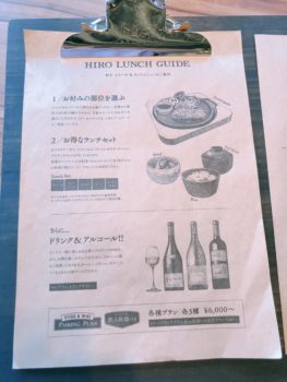 和牛ステーキ弘のランチの頼み方がユニーク