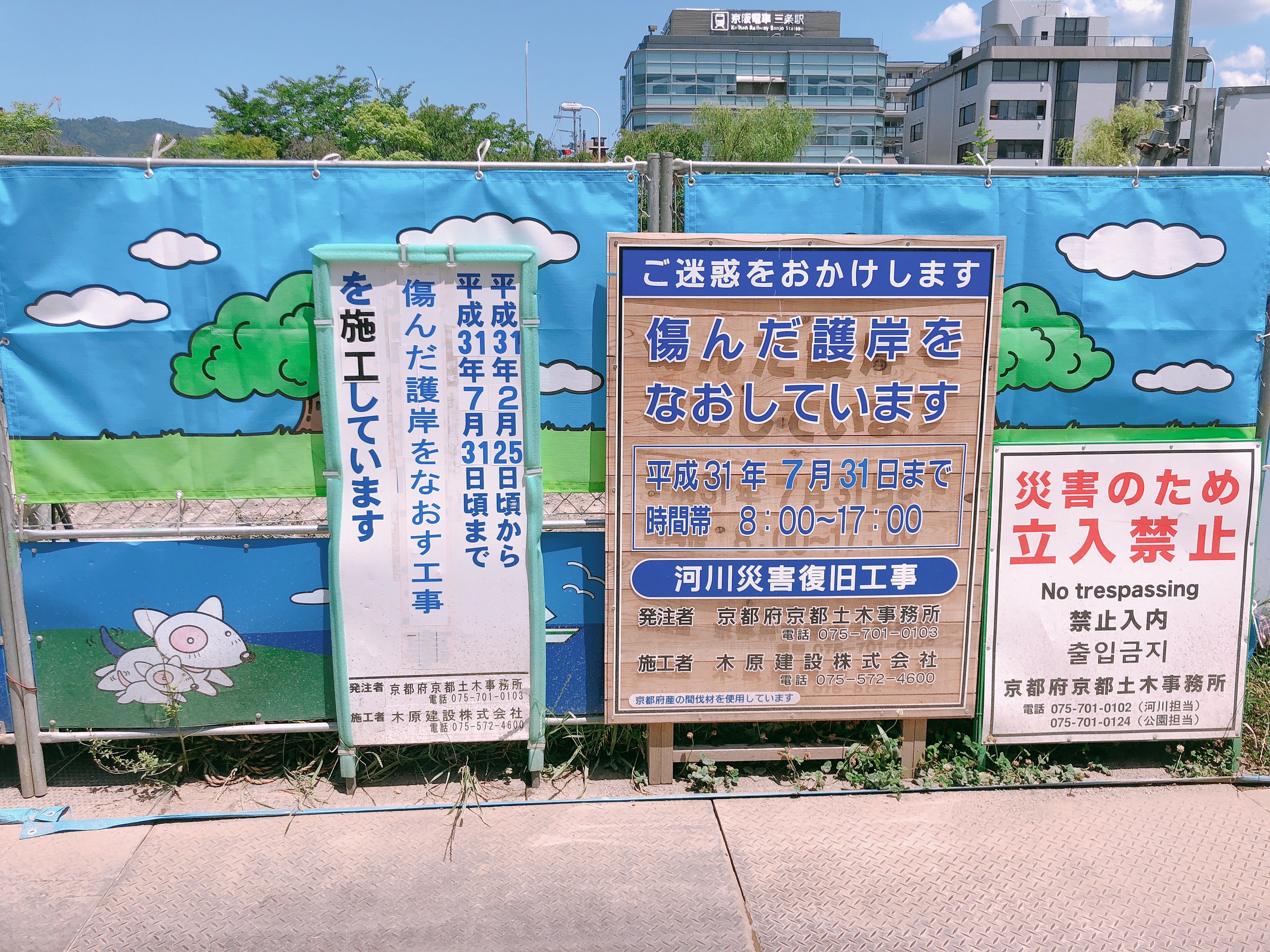 鴨川の工事の期間と目的