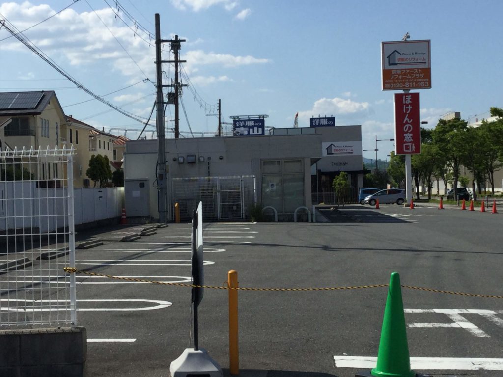 【2019年5月29日閉店】ミニストップ 八幡欽明台店が閉店