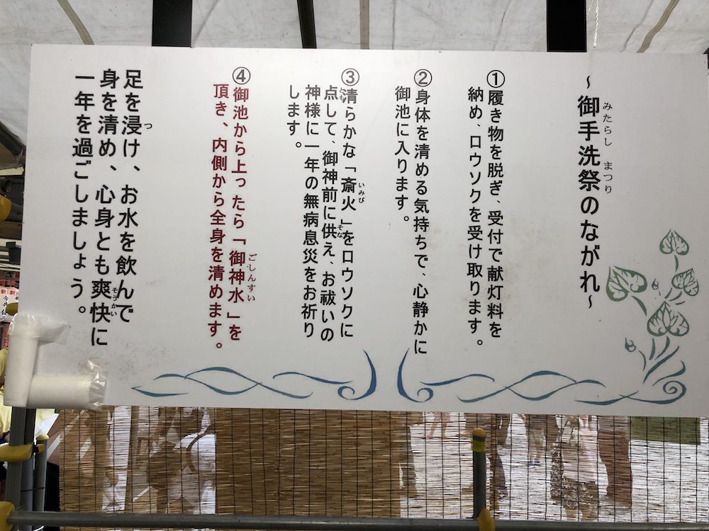 【2020年】京都下鴨神社の御手洗祭り(みたらし祭り)| 屋台と日程や時間まとめ