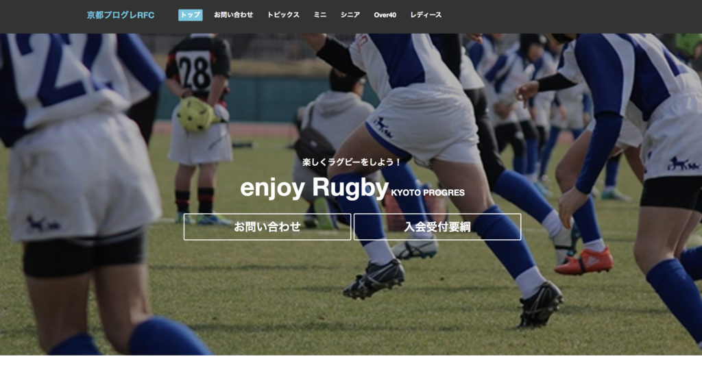 京都プログレR.F.C
