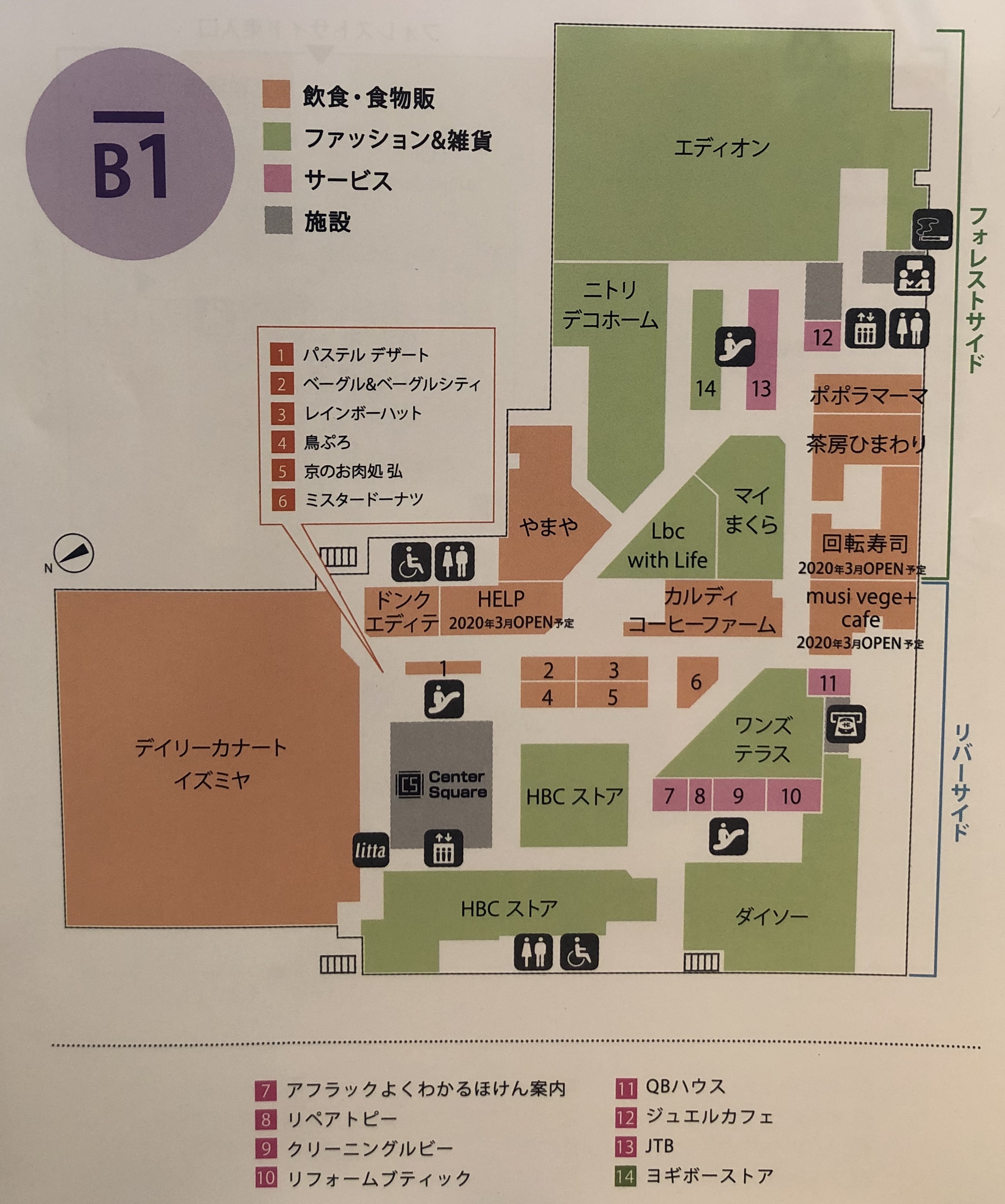 カナート洛北(洛北阪急スクエア)地下1階の店舗一覧と店内写真