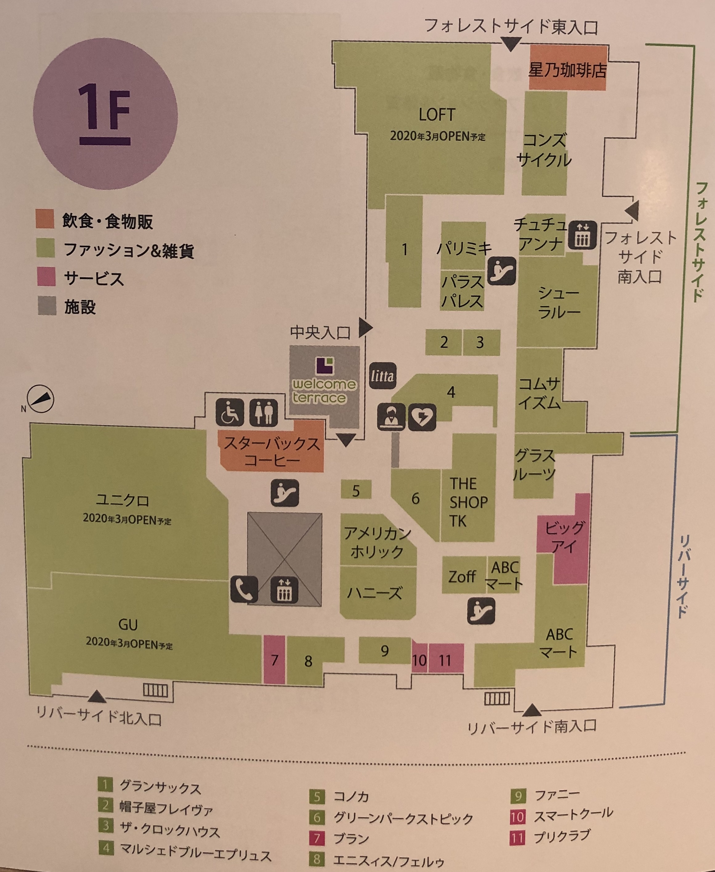 カナート洛北(洛北阪急スクエア)1階の店舗一覧と店内写真