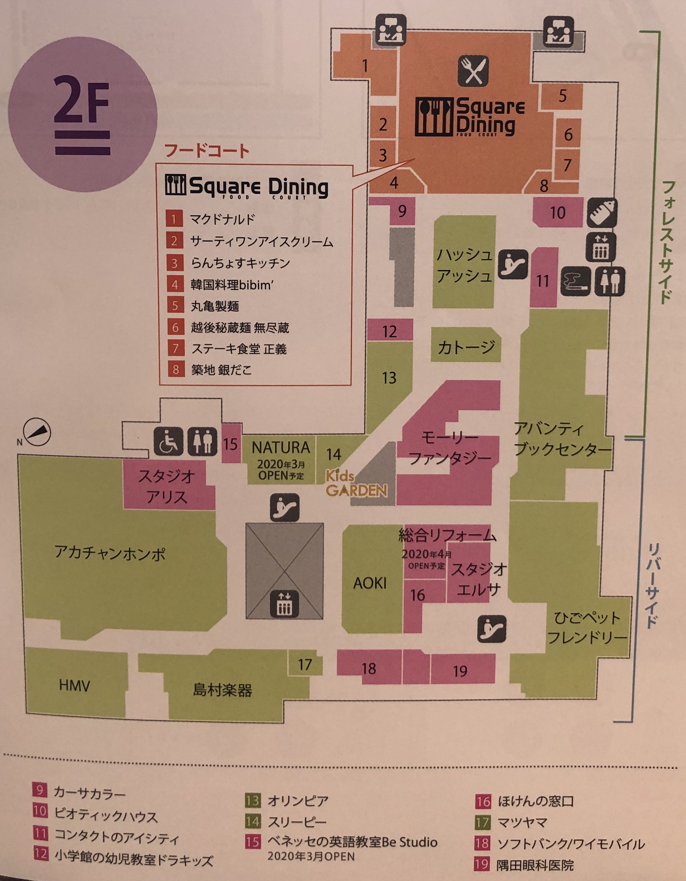 カナート洛北(洛北阪急スクエア)2階の店舗一覧と店内写真