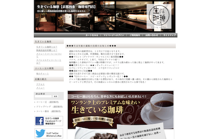 【完全版】京都市内でコーヒー豆が買えるおすすめ店10選