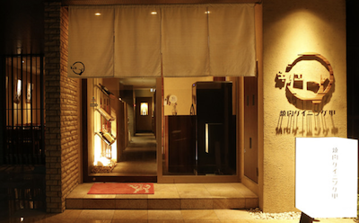 【完全版】京都御所・西陣にあるおすすめ居酒屋・肉屋10選