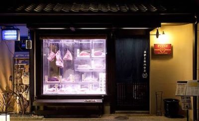 【完全版】京都御所・西陣にあるおすすめ居酒屋・肉屋10選