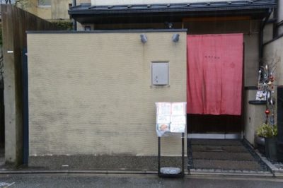 【完全版】京都御所・西陣にあるおすすめ居酒屋・肉屋10選