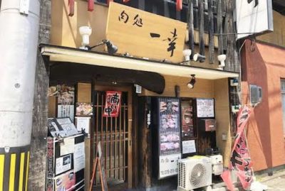 【完全版】京都御所・西陣にあるおすすめ居酒屋・肉屋10選
