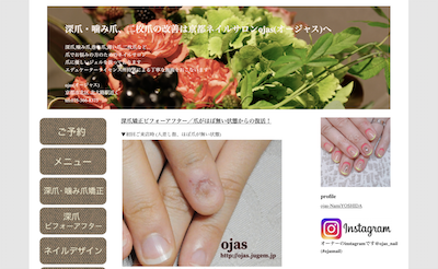 京都北区ネイルサロン5:ojas(オージャス)