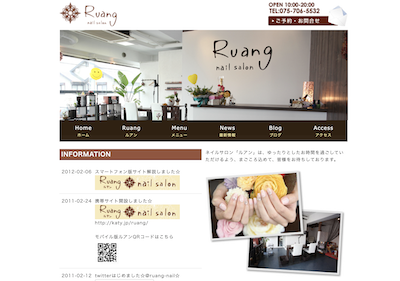 京都北区ネイルサロン6:Ruang(ルアン)