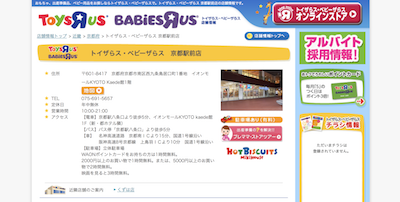 【完全版】京都市のおすすめおもちゃ屋・玩具店10選！特徴と営業時間まとめ