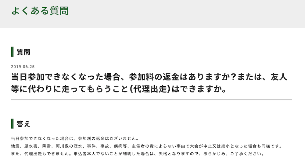 【2020年】京都マラソンは新型肺炎・コロナウイルスで中止の可能性あり！？