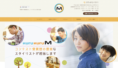 京都の顔そりサロン２：kurukuruM