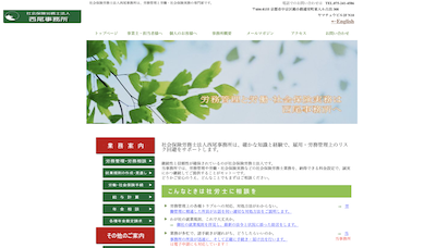 【保存版】京都中京区のおすすめ社会保険労務士事務所10選！価格と特徴まとめ