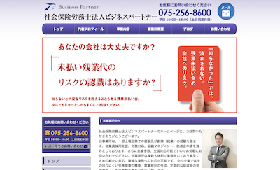 【保存版】京都中京区のおすすめ社会保険労務士事務所10選！価格と特徴まとめ