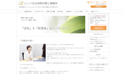 【保存版】京都中京区のおすすめ社会保険労務士事務所10選！価格と特徴まとめ