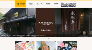 京都のおしゃれな文房具店8選！
