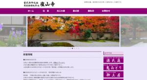 【完全版】京都の写経体験おすすめ10選！写経ができるお寺の特徴や予約方法などまとめ