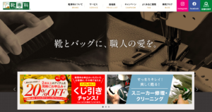 京都駅の靴修理のお店おすすめ8選！アクセスや料金などまとめました！