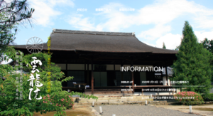 【完全版】京都の写経体験おすすめ10選！写経ができるお寺の特徴や予約方法などまとめ