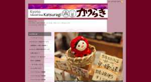 京都のおしゃれな文房具店8選！