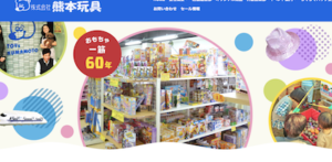 完全版】京都市のおすすめおもちゃ屋・玩具店10選！特徴と営業時間まとめ