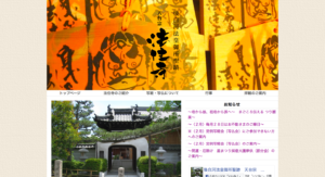 【完全版】京都の写経体験おすすめ10選！写経ができるお寺の特徴や予約方法などまとめ