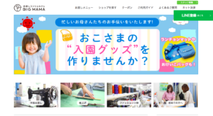 京都駅の靴修理のお店おすすめ8選！アクセスや料金などまとめました！
