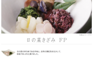 【完全版】京都でおいしい日野菜漬けが購入できるお店10選