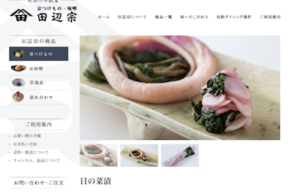 【完全版】京都でおいしい日野菜漬けが購入できるお店10選