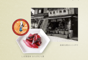 完全版】京都市のおすすめお土産つけもの 10選！特徴と営業時間まとめ