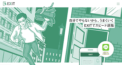 【完全版】京都市のおすすめ退職代行サービス10選！費用と特徴を解説