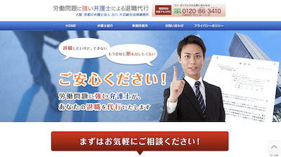 【完全版】京都市のおすすめ退職代行サービス10選！費用と特徴を解説