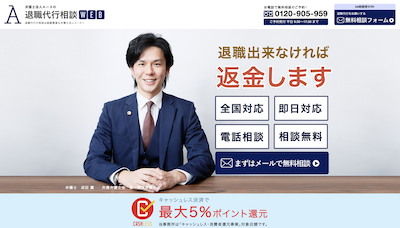 【完全版】京都市のおすすめ退職代行サービス10選！費用と特徴を解説