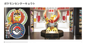 完全版】京都市のおすすめおもちゃ屋・玩具店10選！特徴と営業時間まとめ