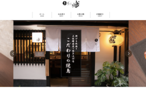 【完全版】河原町でおすすめの焼き鳥のお店10選