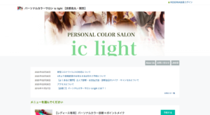 【保存版】京都のおすすめパーソナルカラー診断10選！価格と特徴まとめ