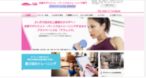 【完全版】京都駅近のおすすめパーソナルトレーニングジム10選！価格や特徴まとめ