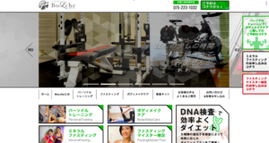 【完全版】京都河原町のおすすめパーソナルトレーニングジム10選！価格や特徴まとめ