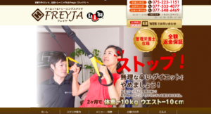 【完全版】京都河原町のおすすめパーソナルトレーニングジム10選！価格や特徴まとめ