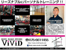 【完全版】京都駅近のおすすめパーソナルトレーニングジム10選！価格や特徴まとめ